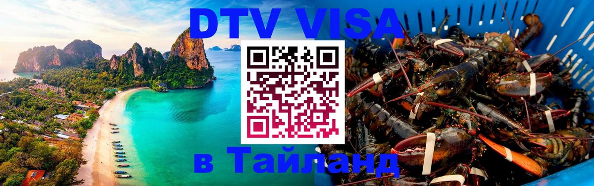 Сколько стоит DTV виза — актуальные цены, оформление даже без документов - Муром  05.10.2025 
